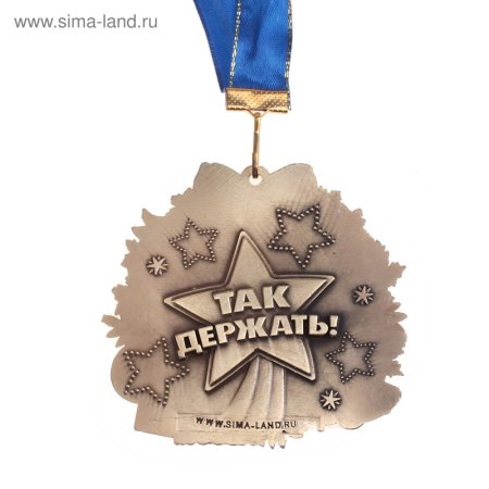 Поздравление с достижением