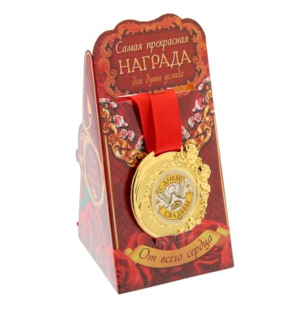 Поздравление с награждением