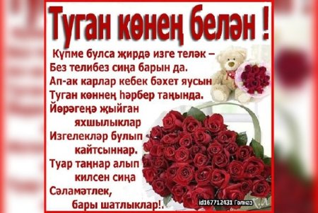 Туган кон котлау