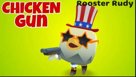 Чикен Ган Chicken Gun
