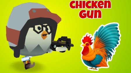 Чикен Ган