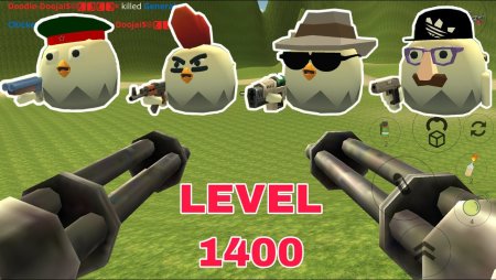 Скины в Чикин Ган