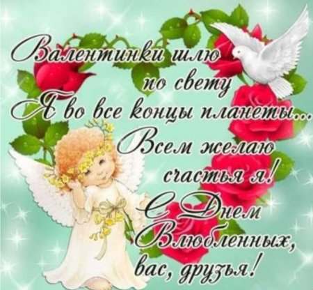 Поздравления с днём ангела Елены