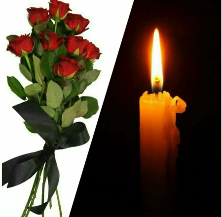Царство небесное соболезнования