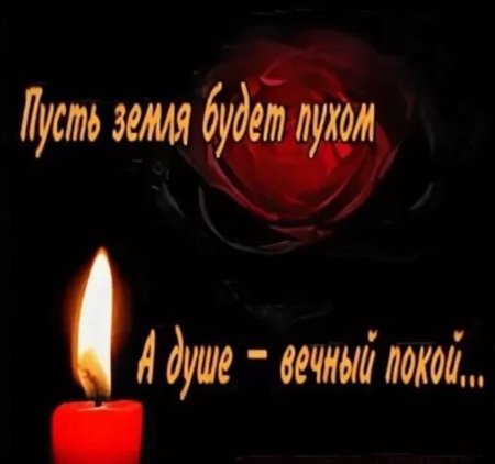 Слова скорби