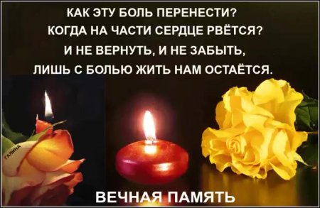 Светлая память моей маме