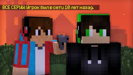 Роман Роман компот майнкрафт