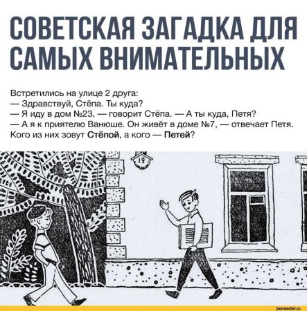 Загадки на внимательность