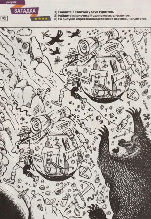 Загадки головоломки