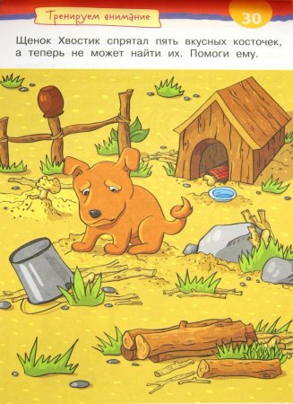 Загадки на внимательность