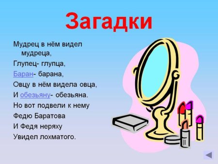 Загадки без отгадок