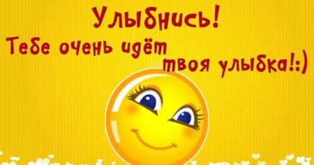 Картинки для поднятия настроения