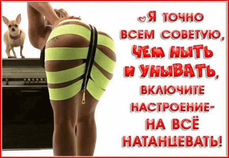 Картинку любимому мужу для поднятия настроения