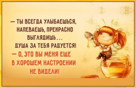 Высказывания про настроение