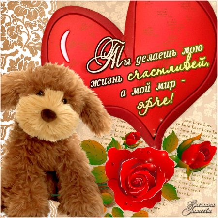 Любимой девушке