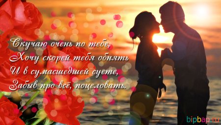 Красивые слова для любимого