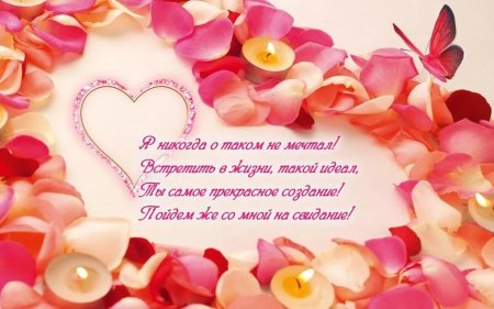 Романтический комплимент девушке