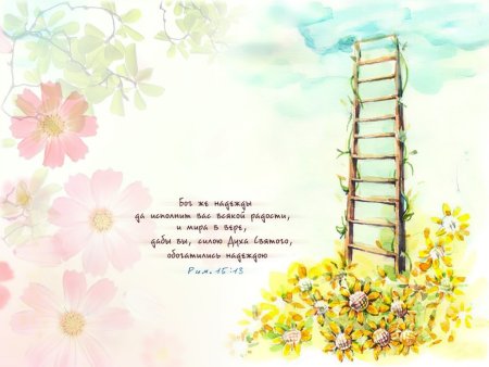 Христианские открытки для детей