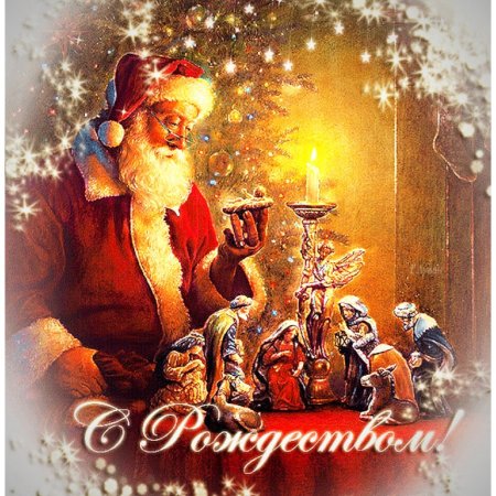 С Рождеством католическим