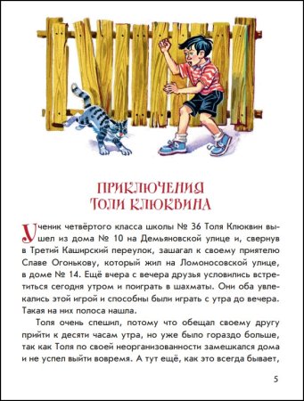 Приключения толи Клюквина актеры