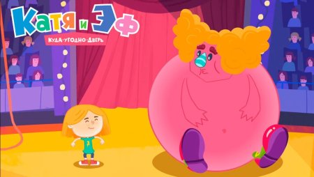 Куда угодно дверь мультик