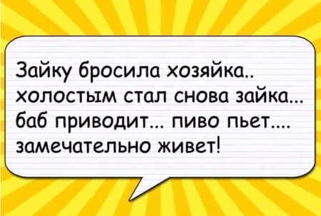 Зайку бросила хозяйка прико