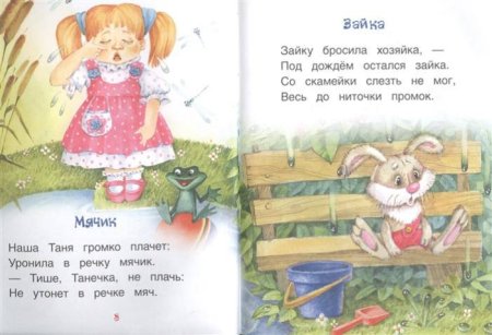 Зайку бросила хозяйка