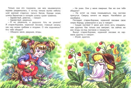 В П Катаев дудочка и кувшинчик