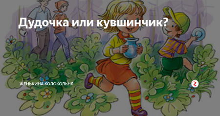 Дудочка и кувшинчик для 2 лет