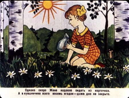 Диафильм дудочка и кувшинчик