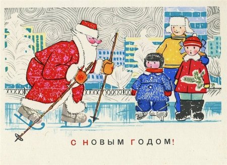 Новогодние открытки 1970-х годов