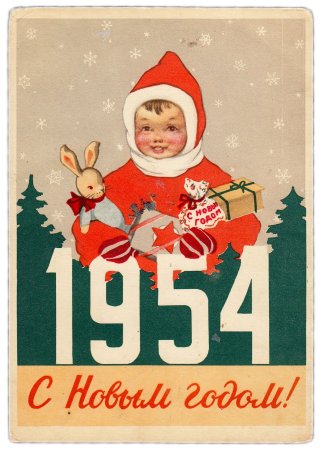 Советские новогодние открытки