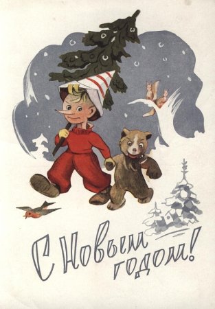 Новогодние открытки 1966 года