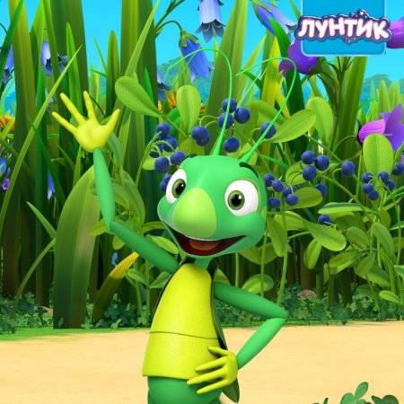 Кузя из Лунтика