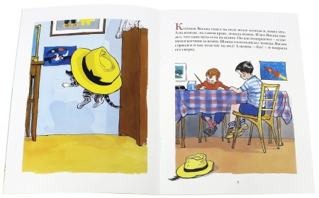 Произведение Николая Носова Живая шляпа