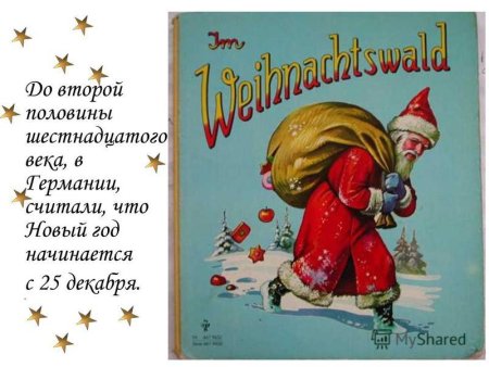 Немецкие открытки с новым годом