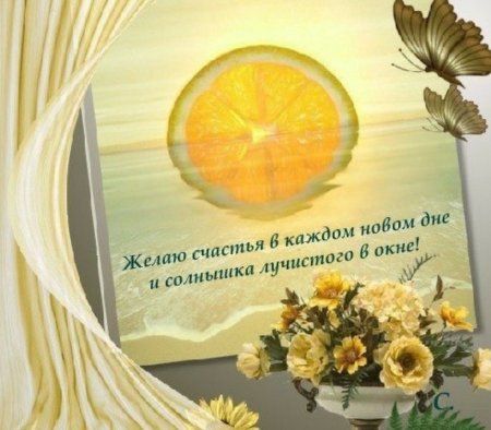 Православные пожелания с добрым утром