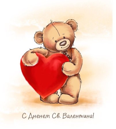 Картинки мишки с сердечками и надписями