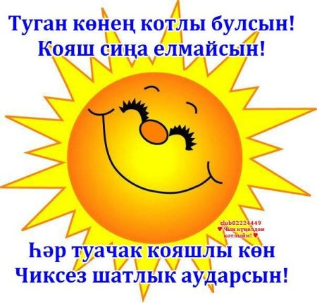 Туган конен мужчине