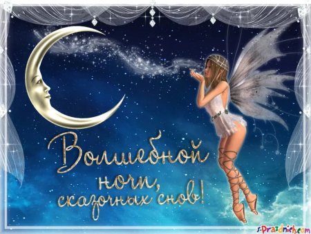 Красивые пожелания спокойной ночи мужчине