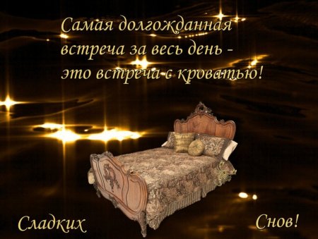 Доброй ночи дорогие друзья