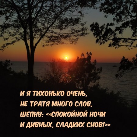 Сладких снов мужчине