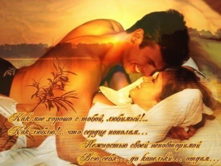 Открытки с любовью и нежностью к мужчине