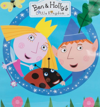 Маленькое королевство Бена и Холли