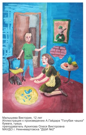 Рисунок к Неугасимый свет