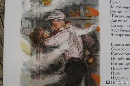 Повесть о неизвестном герое Маршак