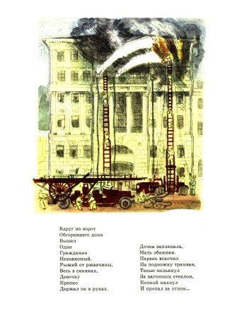 Иллюстрация Пахомова рассказ о неизвестном герое