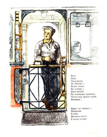 Рассказ о неизвестном герое Пахомов