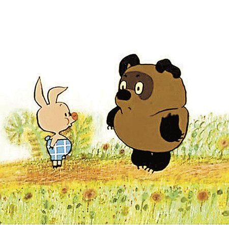 Винни пух и Пятачок