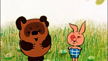 Винни пух и Пятачок